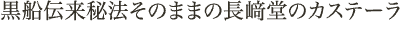 ���D�`����@���̂܂܂̒��蓰�̃J�X�e��